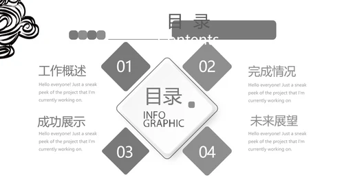 精美艺术水墨中国风工作总结计划通用PPT动态模板
