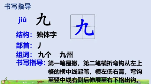 3拍手歌   课件