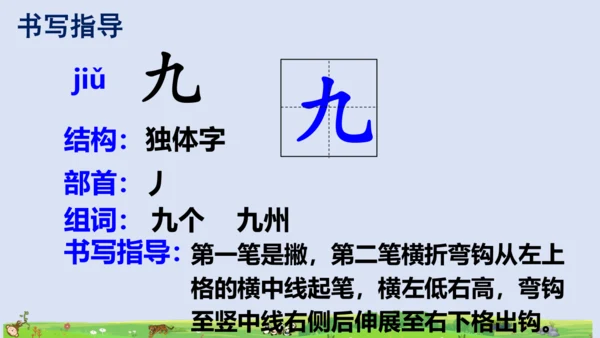 3拍手歌   课件