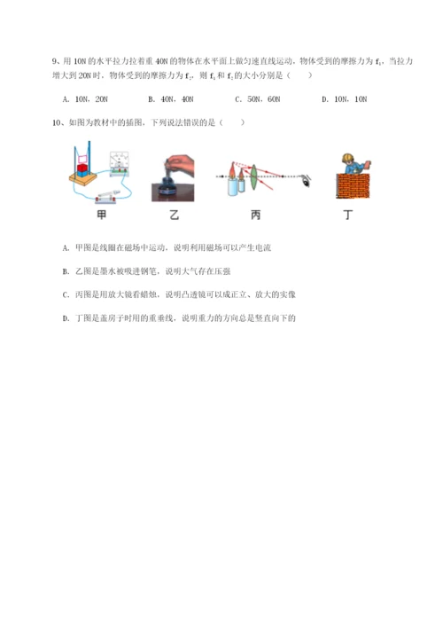 滚动提升练习内蒙古翁牛特旗乌丹第一中学物理八年级下册期末考试章节练习试卷（含答案解析）.docx