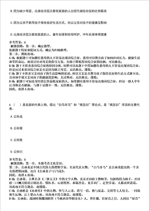 2022年07月江苏南京交通职业技术学院招聘思政理论课专任教师和专职辅导员19人全考点押题卷I3套合1版带答案解析