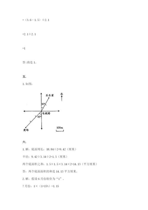 小学六年级数学毕业试题附参考答案【培优b卷】.docx