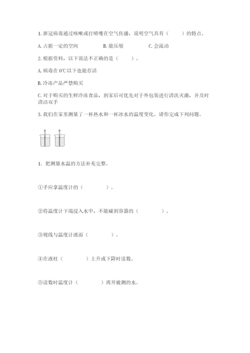 教科版三年级上册科学期末测试卷及答案（夺冠）.docx