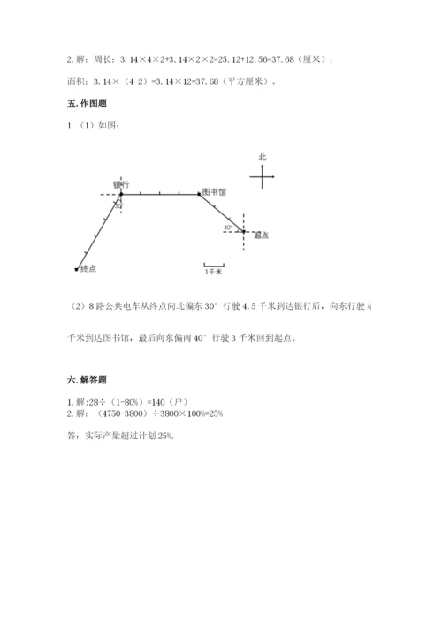 2022六年级上册数学期末考试试卷附参考答案【黄金题型】.docx