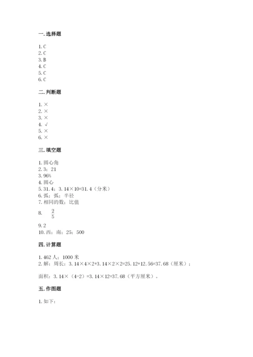 2022六年级上册数学期末考试试卷及完整答案【夺冠系列】.docx
