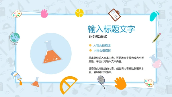 卡通幼儿园家长会PPT模板