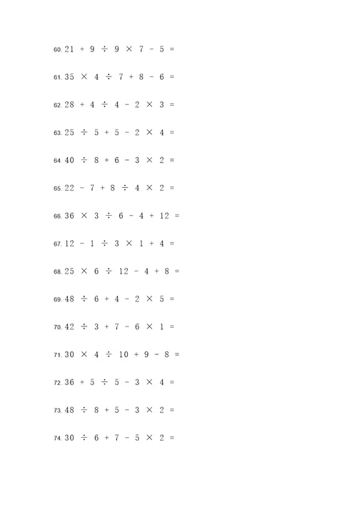 加减乘除法混合计算题