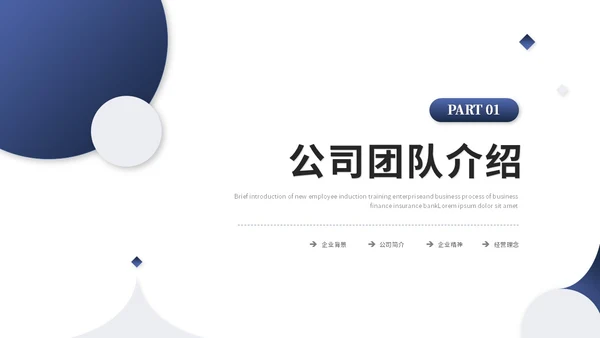 蓝色简约商务商业计划书项目招商合作ppt模板