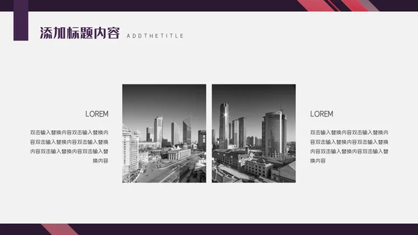 时尚杂志风商务工作汇报通用PPT模板
