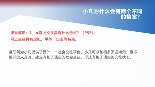 10. 网上交友新时空