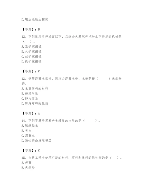 2024年一级造价师之建设工程技术与计量（交通）题库精品（b卷）.docx