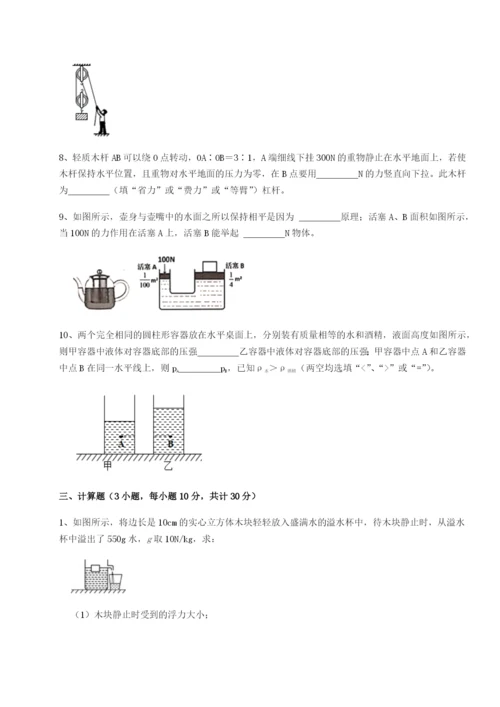 强化训练湖南湘潭市电机子弟中学物理八年级下册期末考试章节测试试卷（详解版）.docx