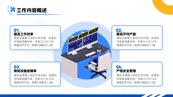 工业制造行业流水线自动化工厂通用PPT模板