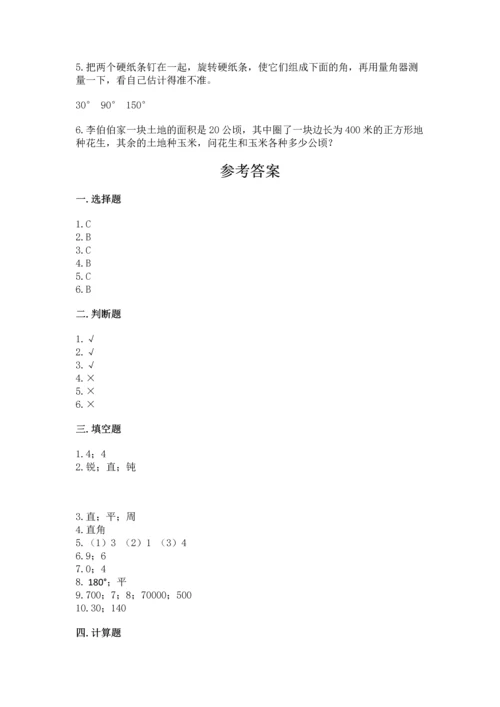 人教版四年级上册数学期中测试卷精品（预热题）.docx