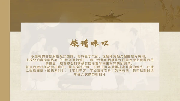黄色创意中国风中秋节介绍PPT模板