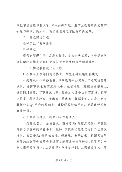 西街小学党支部“四规范三提升一创建”方案.docx