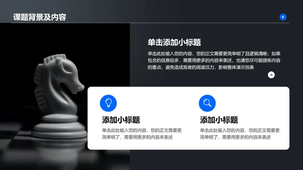 深色商务风格通用毕业答辩开题报告PPT答辩模板