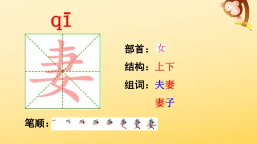 10 牛郎织女（一）   课件