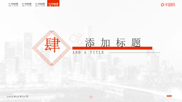 红色经典部门工作汇报通用PPT模板