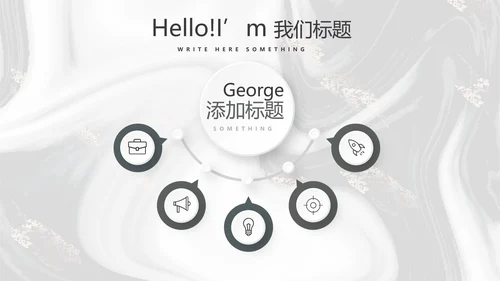 创意质感时尚大理石风格室内装饰设计展示PPT动态模板