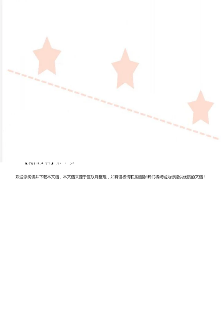 《基本不等式》教案7.docx