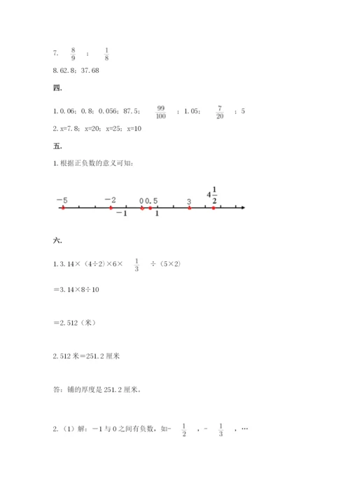 郑州小升初数学真题试卷【培优b卷】.docx