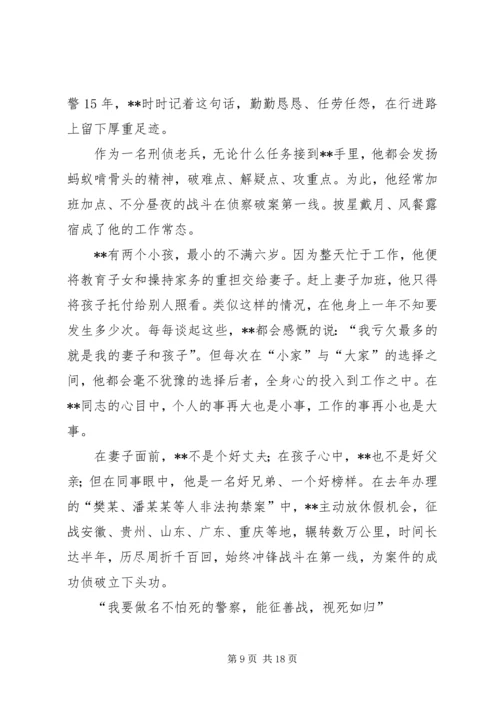 优秀青年先进事迹六篇.docx