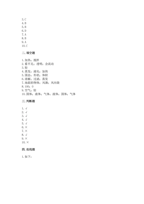 教科版三年级上册科学《期末测试卷》含答案（巩固）.docx