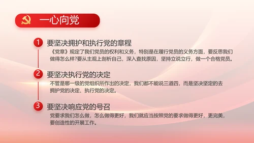 大气红色党建党支部工作汇报PPT党课