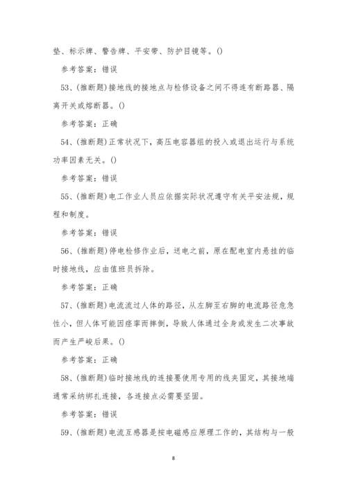 2023年文山市高压电工作业证考试练习题.docx