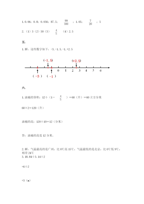 苏教版数学小升初模拟试卷附答案【达标题】.docx