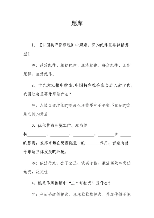 2023年题库0.docx