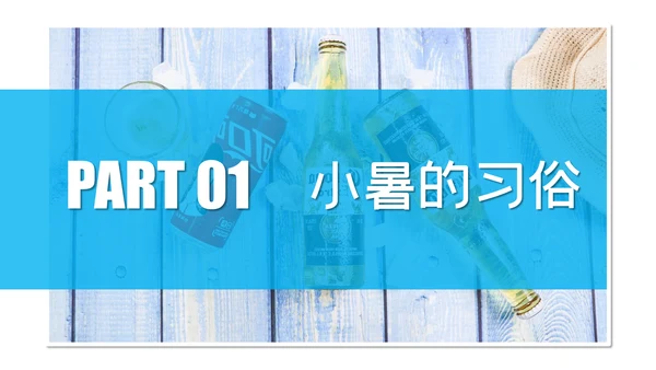 清凉蓝色小者可乐冰块通用PPT模板