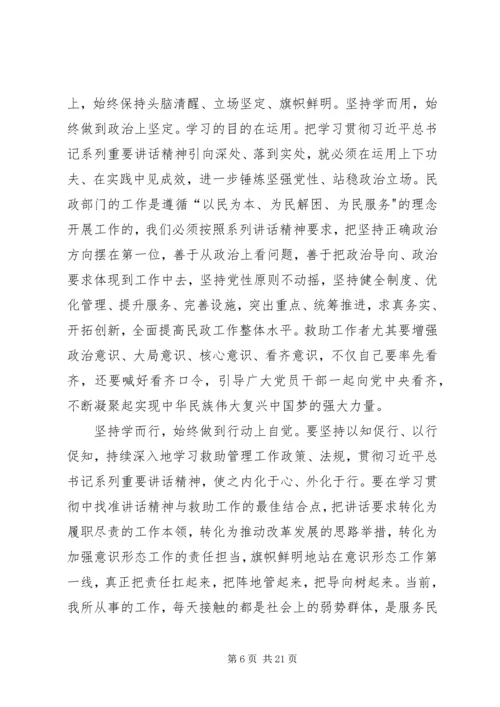 坚定制作追理想发言稿.docx