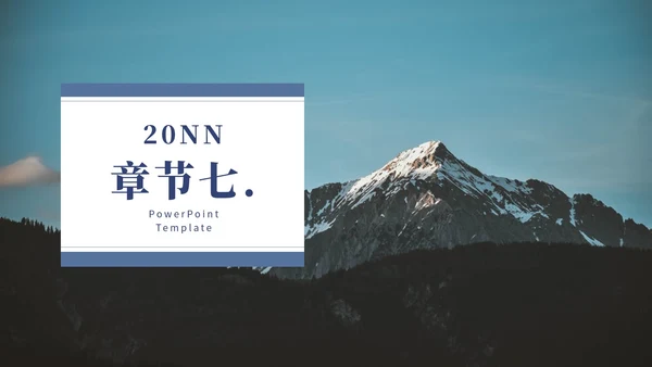 蓝色风景画册风旅游记录手册PPT模板