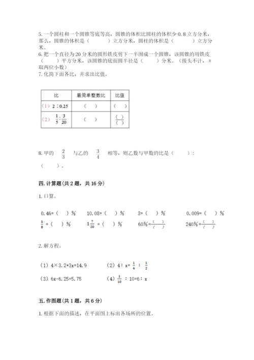 韶关市小升初数学测试卷有答案.docx