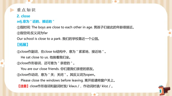 Unit4 What’s the best movie theater单元复习课件【人教（2024秋
