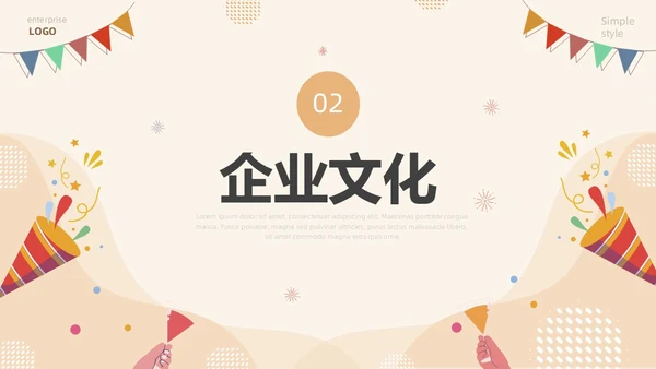 红色简约插画风欢迎新员工PPT模板