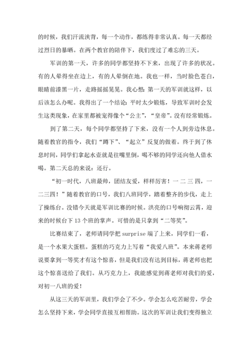 初中新生军训心得体会热门.docx