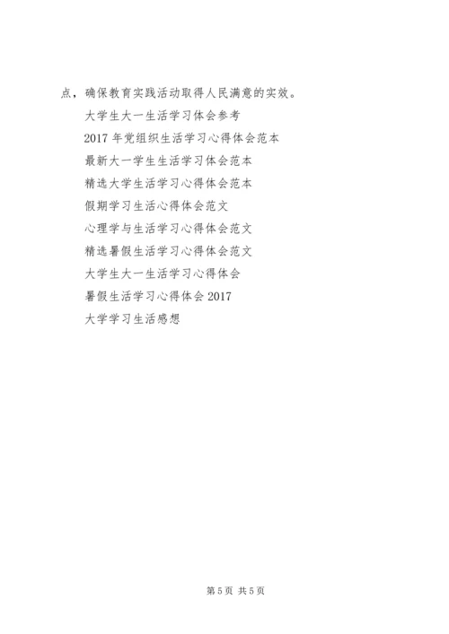 学习牛玉儒精神心得体会范文.docx