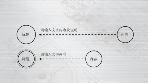 银色齿轮线条机械工程设计PPT动态模板