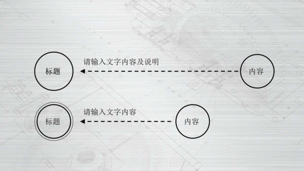 银色齿轮线条机械工程设计PPT动态模板