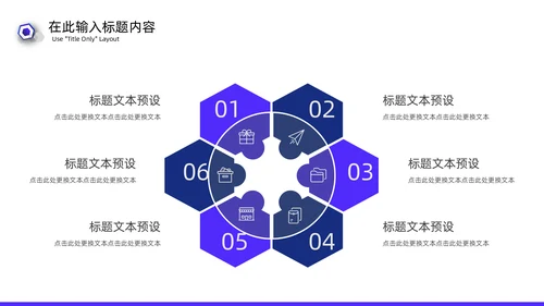 直播培训课件在线教育通用PPT模板