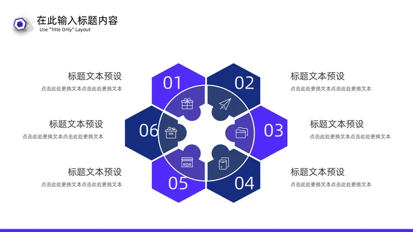 直播培训课件在线教育通用PPT模板