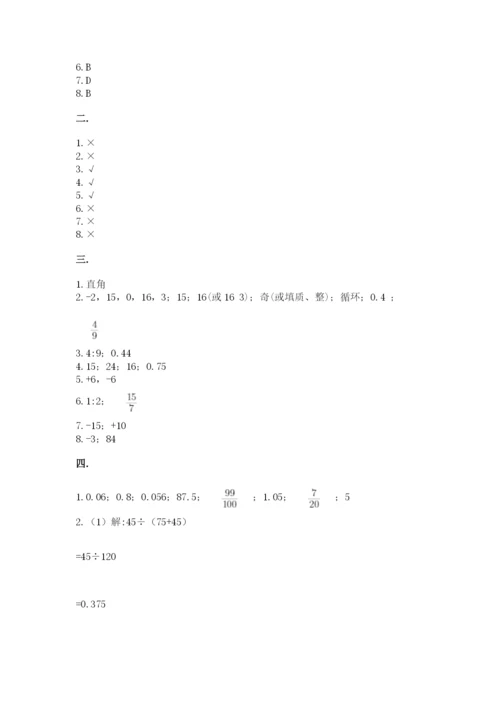 天津小升初数学真题试卷【精品】.docx