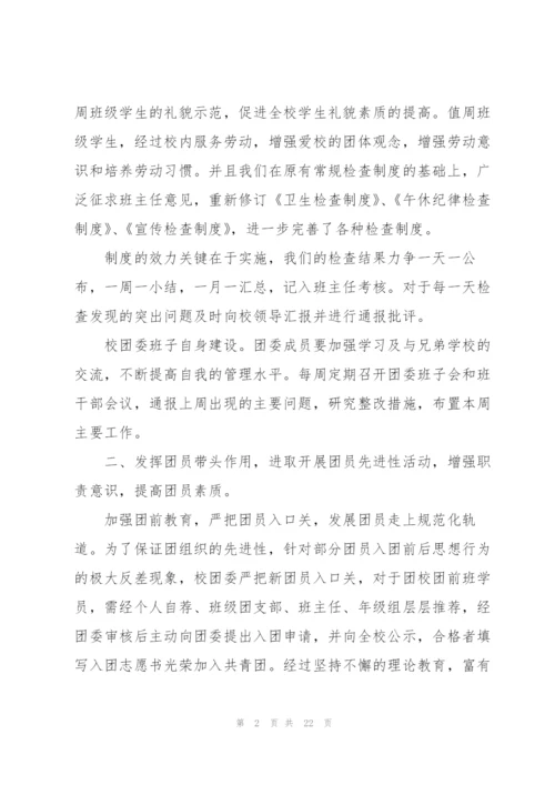 开展2022青春献礼强国有我新征程活动总结10篇.docx
