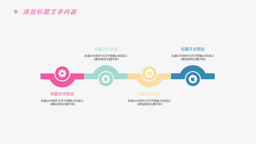 唯美卡通新生婴儿护理母婴宝贝PPT模板