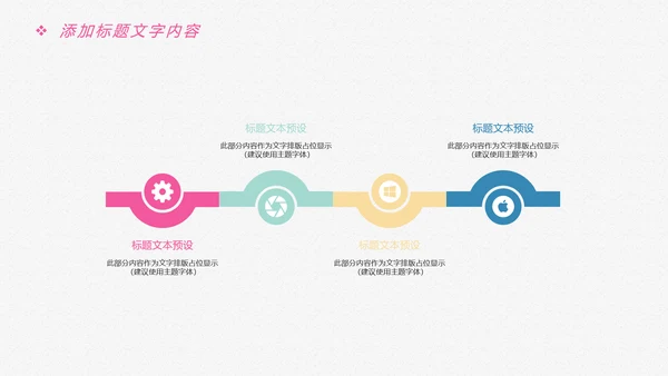 唯美卡通新生婴儿护理母婴宝贝PPT模板