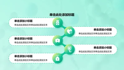 创意风医疗行业逻辑图