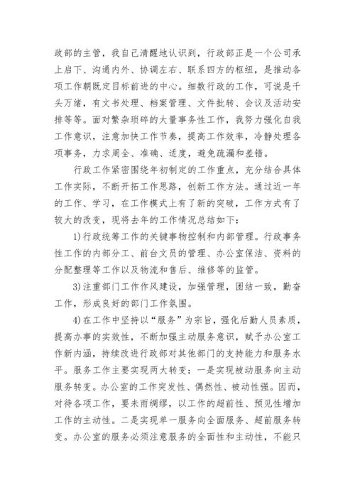 部门年度工作总结报告.docx